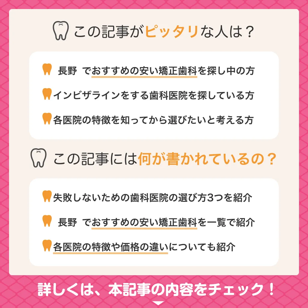 【長野】記事の対象者